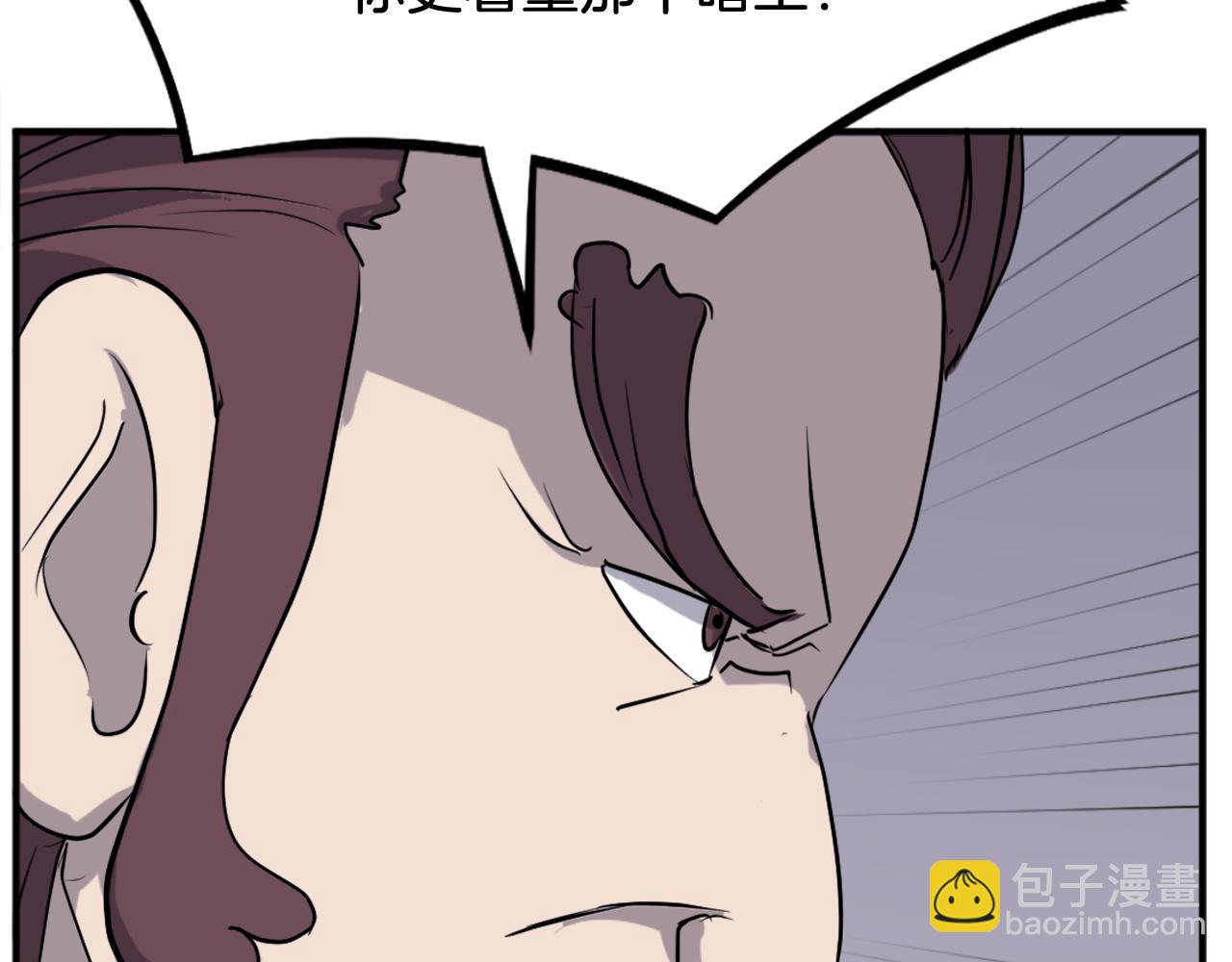 🍲重生不死尊 第201话 杀帝 第40页