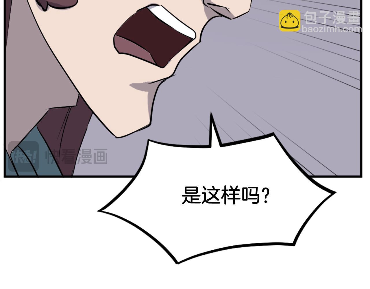 🍲重生不死尊 第201话 杀帝 第41页