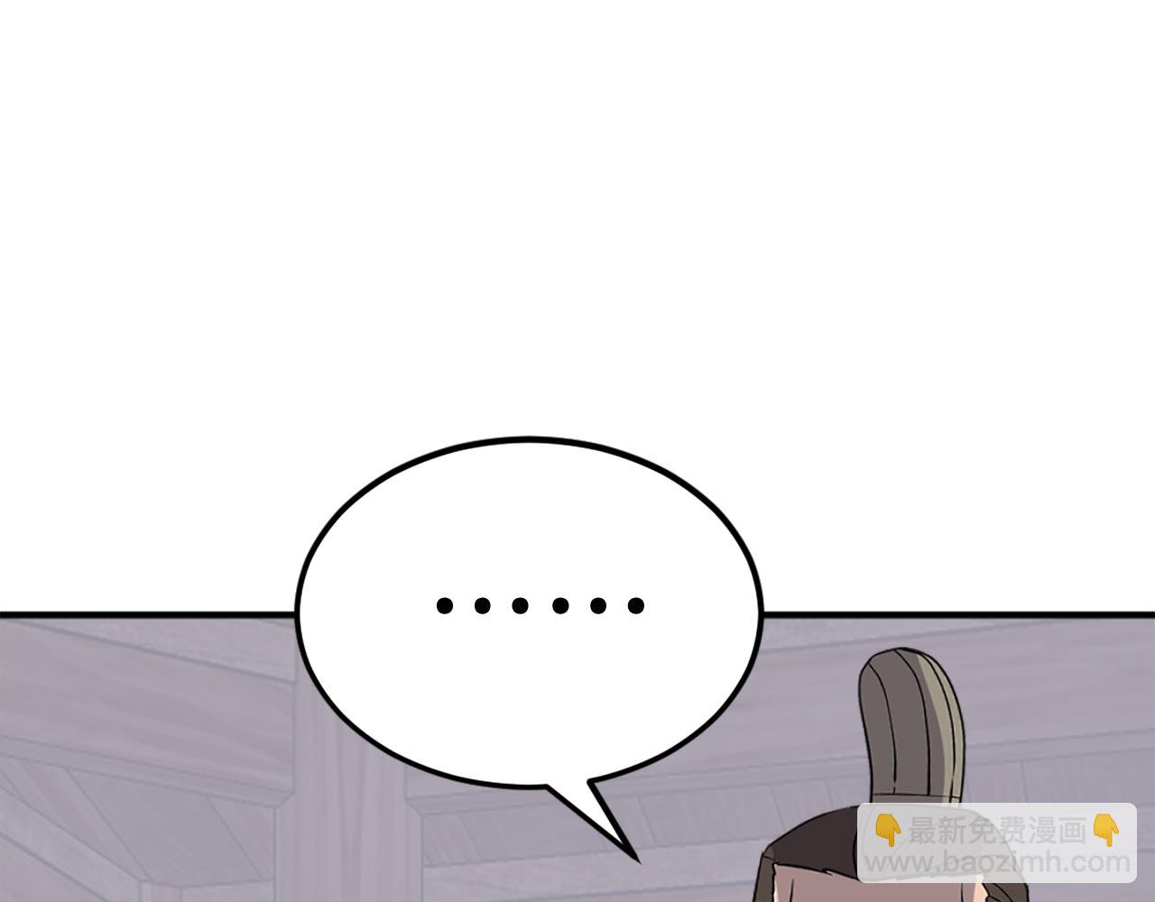 🍲重生不死尊 第201话 杀帝 第42页