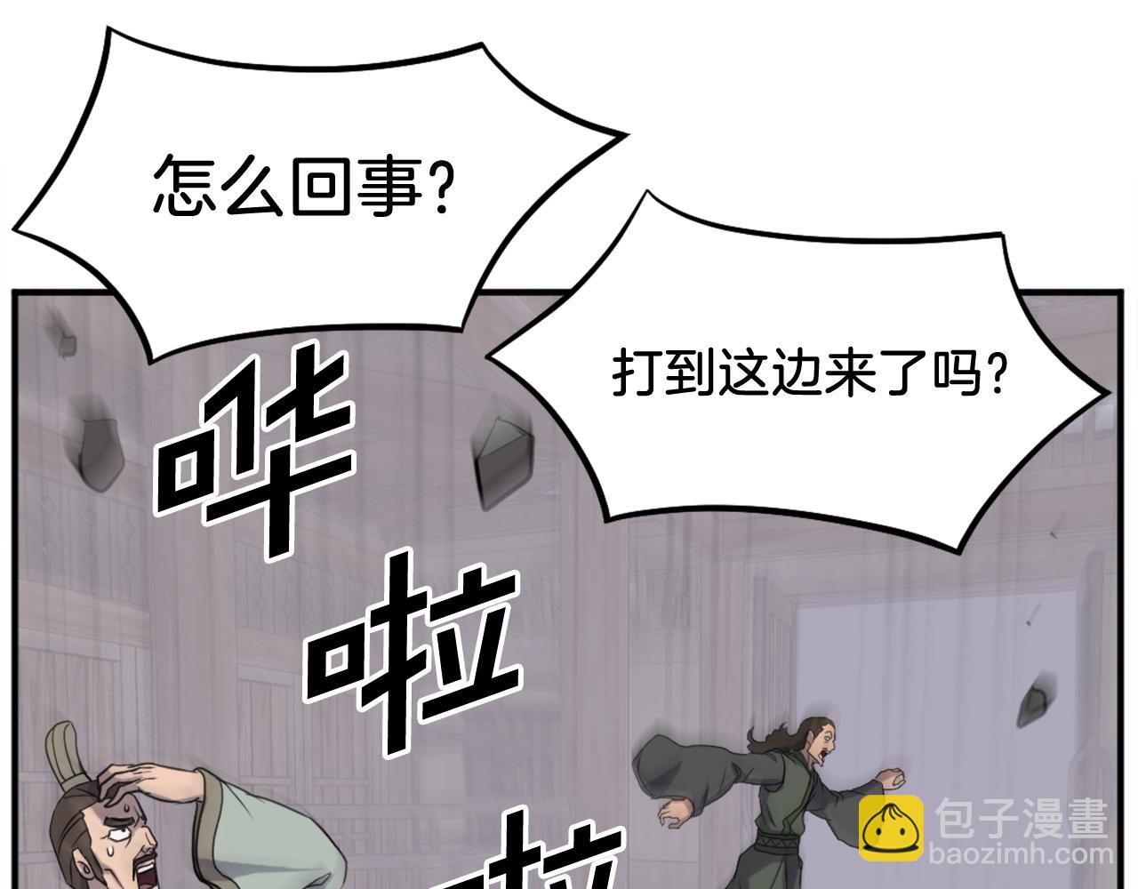 🍲重生不死尊 第201话 杀帝 第48页