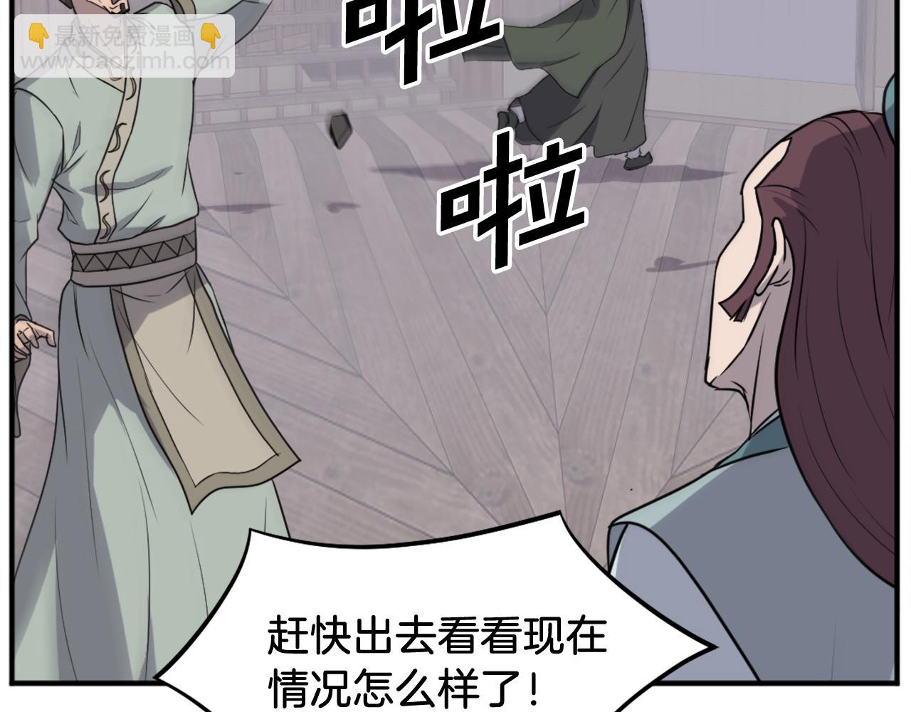 🍲重生不死尊 第201话 杀帝 第49页