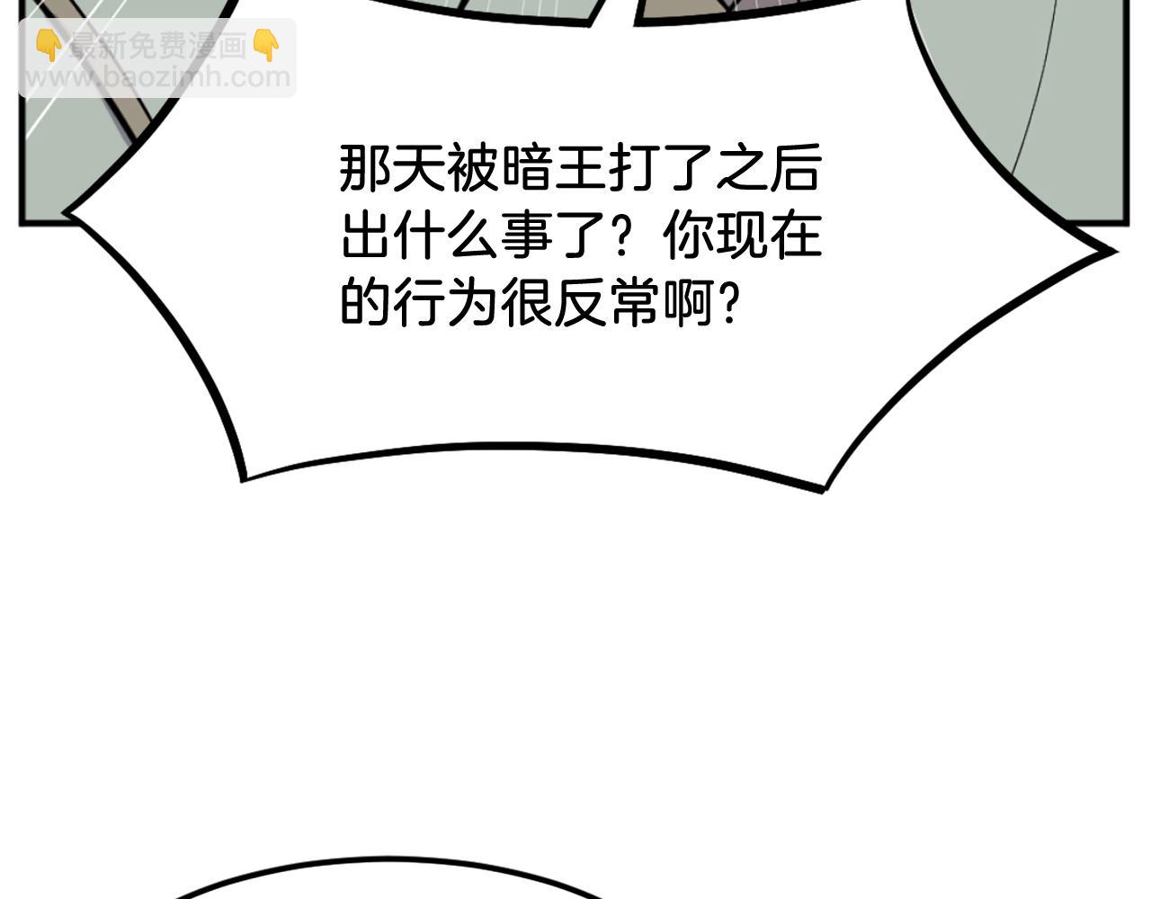 🍲重生不死尊 第201话 杀帝 第5页