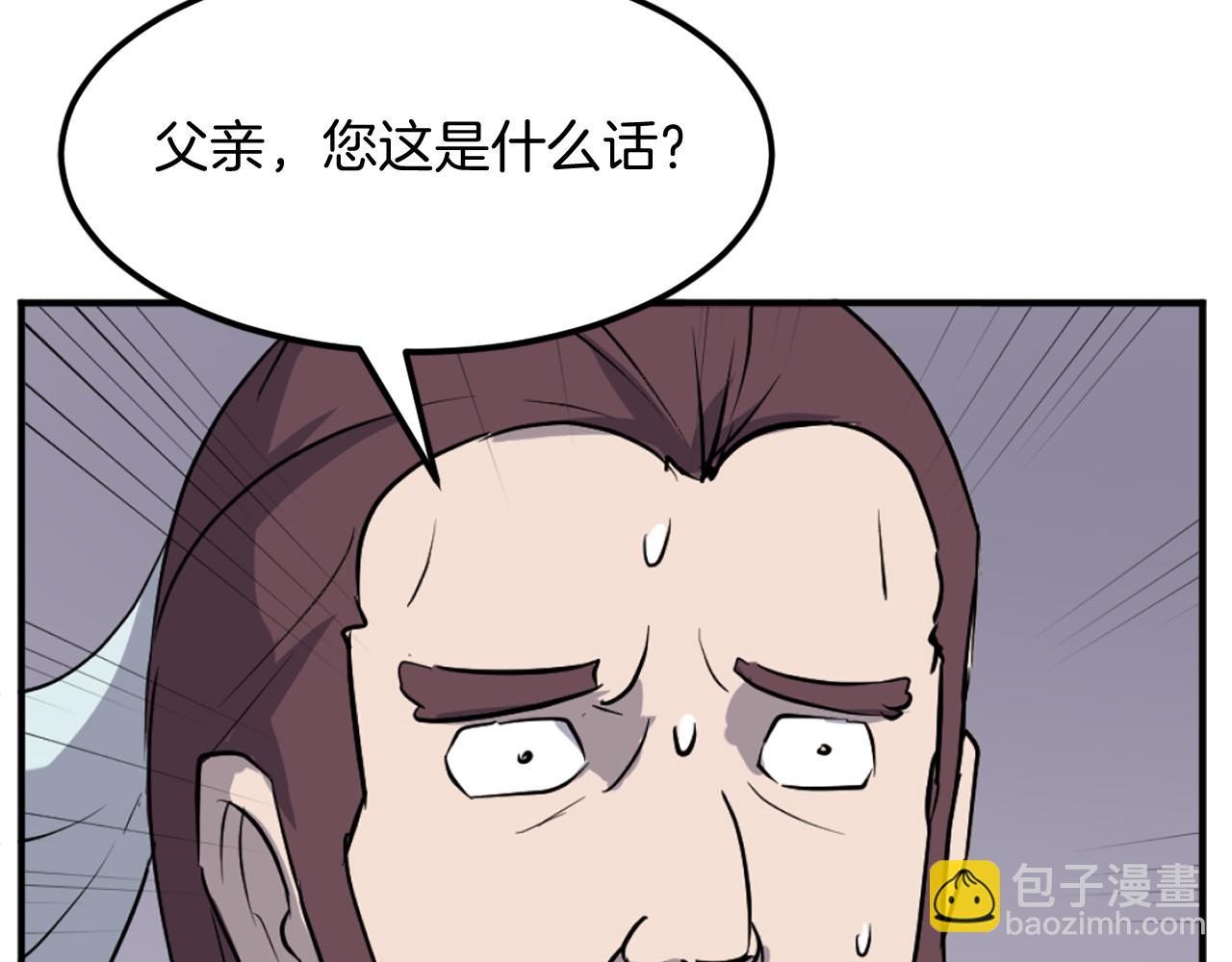 🍲重生不死尊 第201话 杀帝 第6页