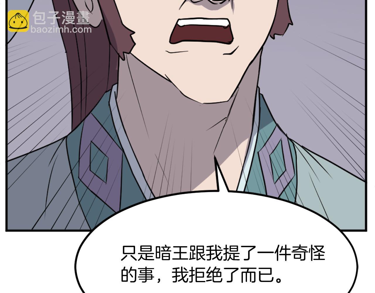 🍲重生不死尊 第201话 杀帝 第7页