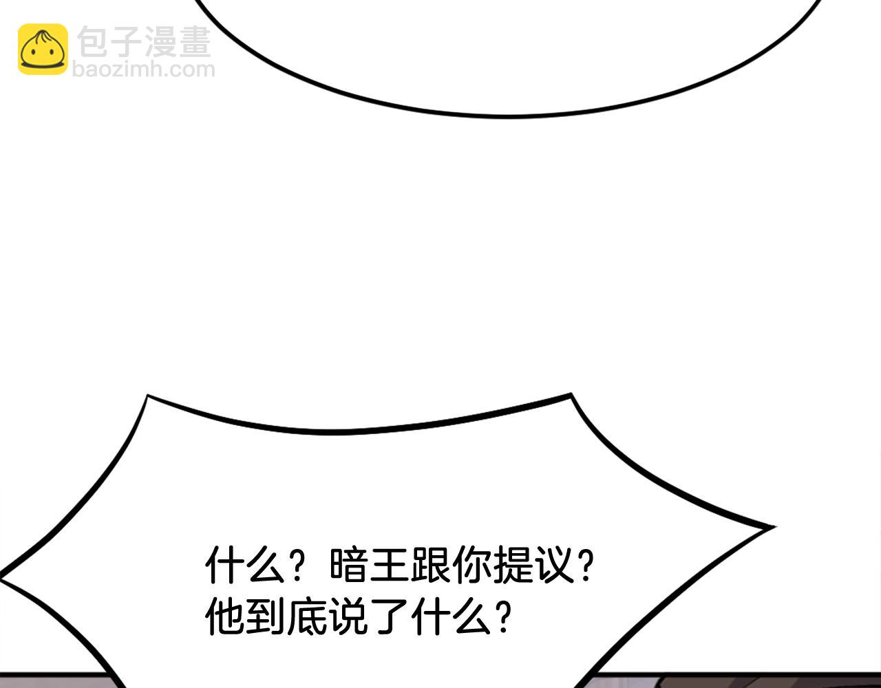 🍲重生不死尊 第201话 杀帝 第8页