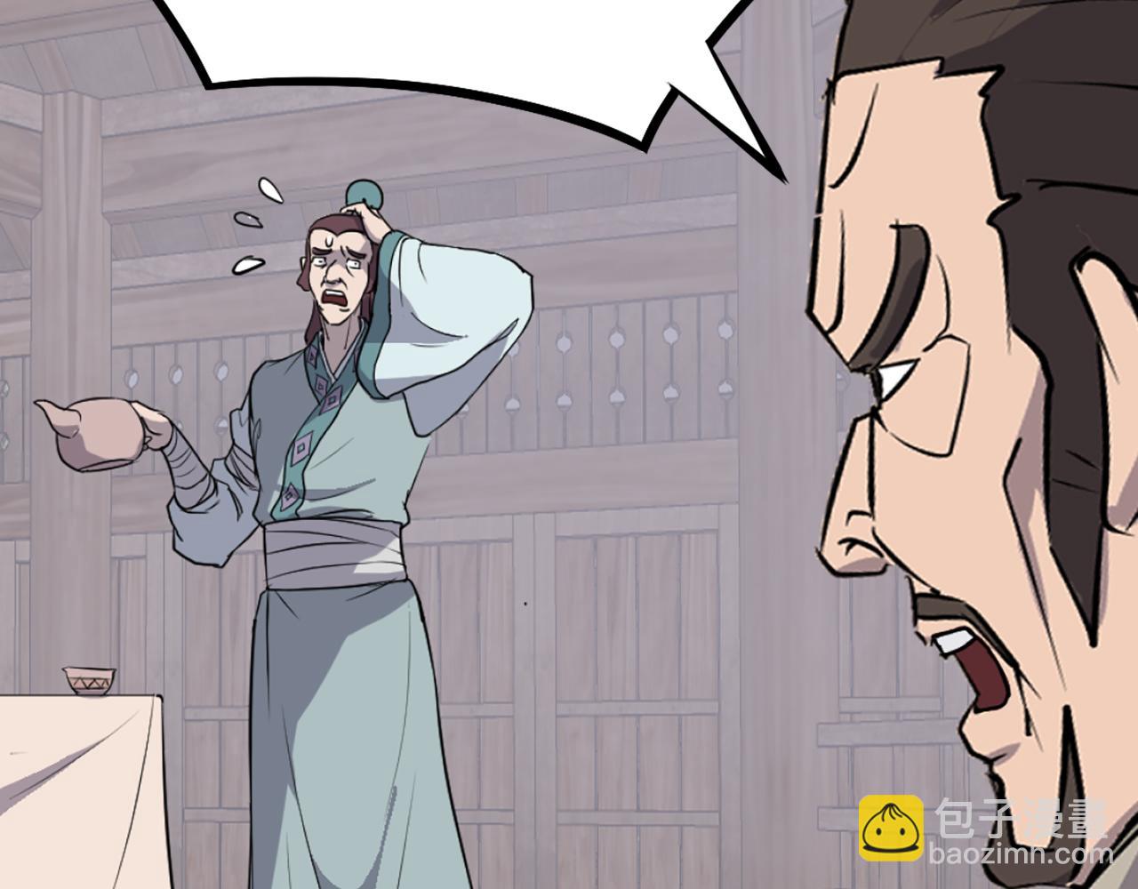 🍲重生不死尊 第201话 杀帝 第9页