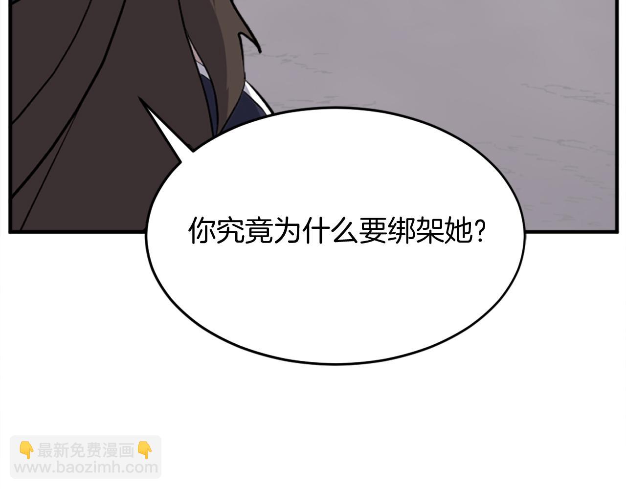 🍲重生不死尊 第203话 施化至尊环 第10页