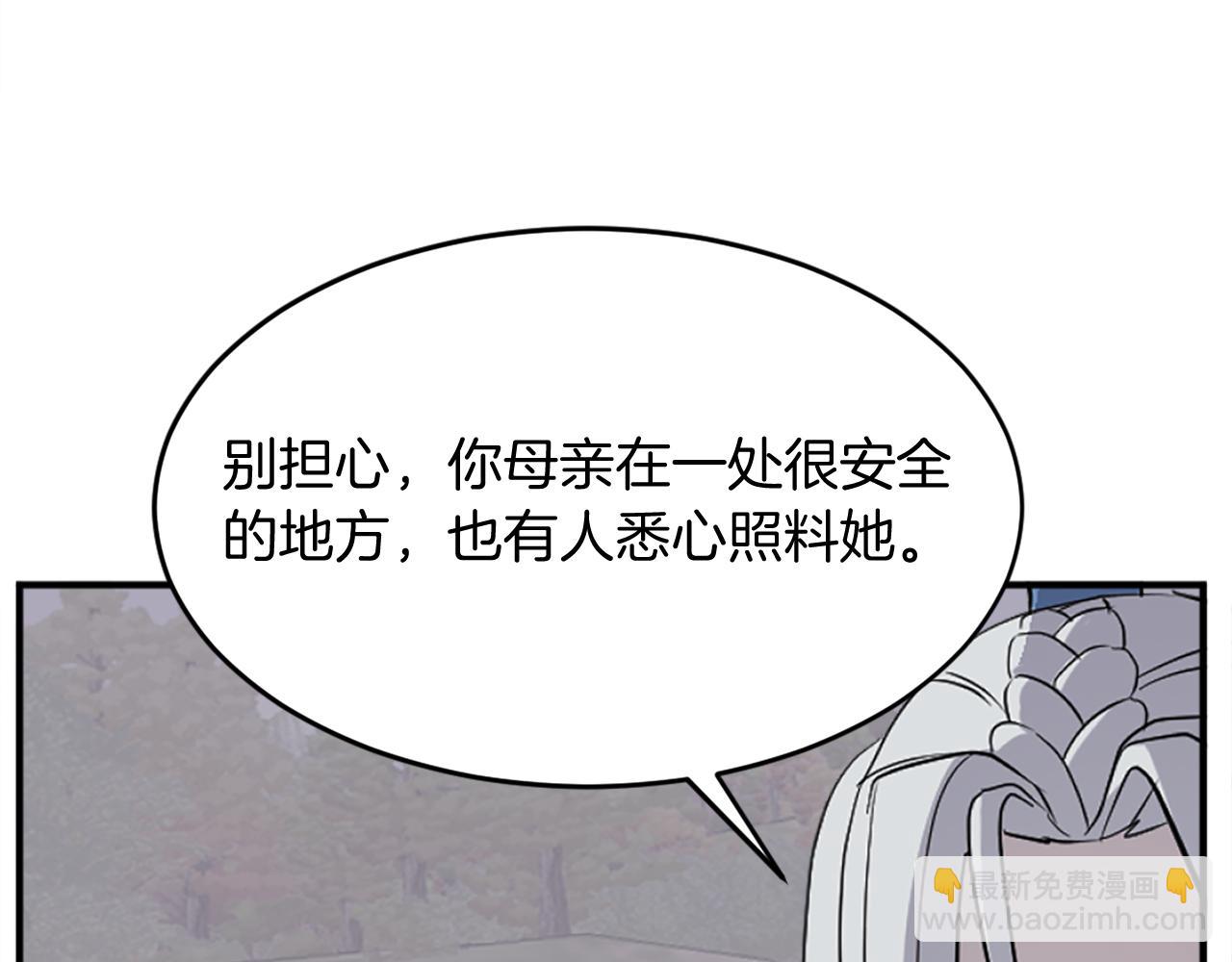 🍲重生不死尊 第203话 施化至尊环 第11页