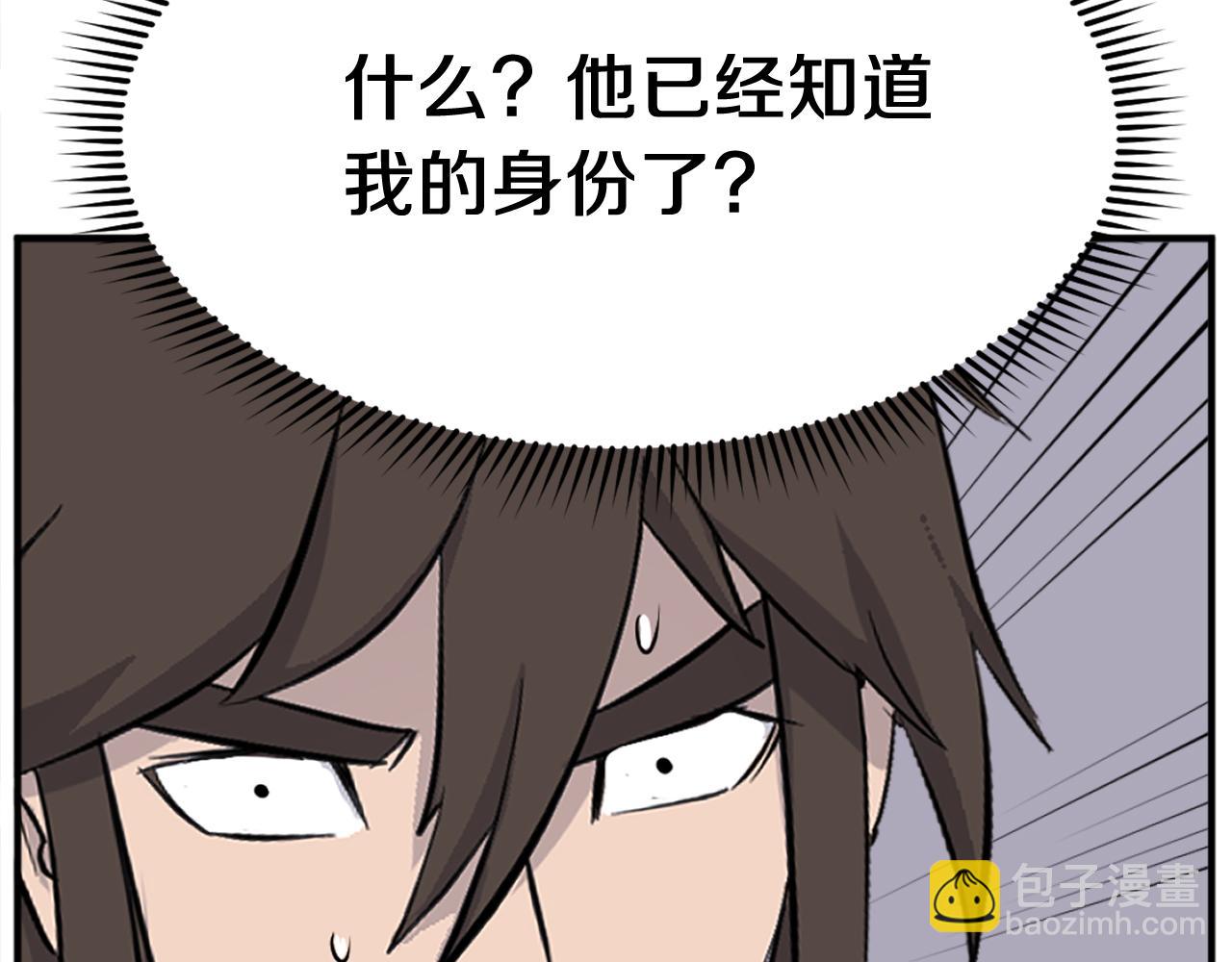 🍲重生不死尊 第203话 施化至尊环 第14页