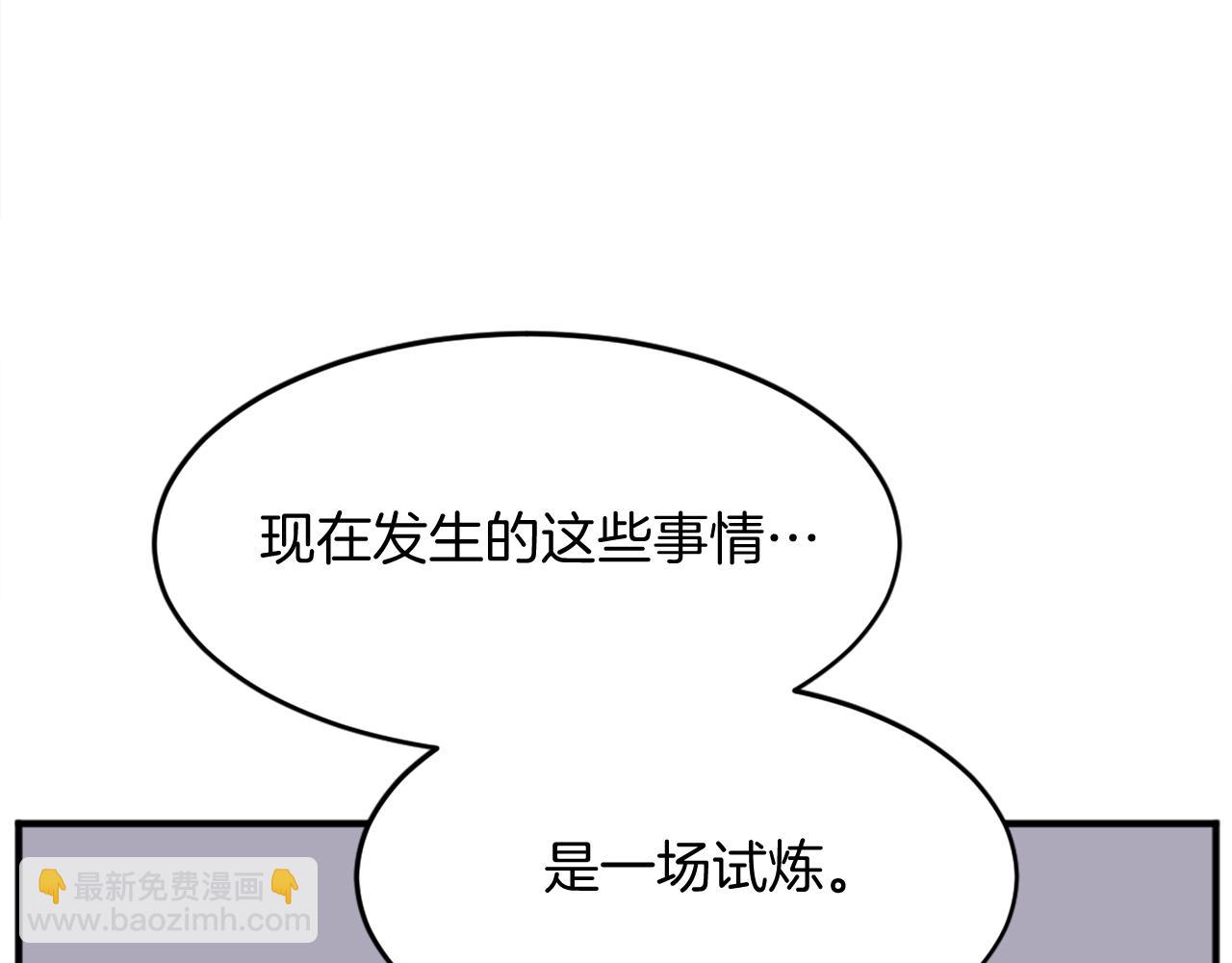 🍲重生不死尊 第203话 施化至尊环 第16页