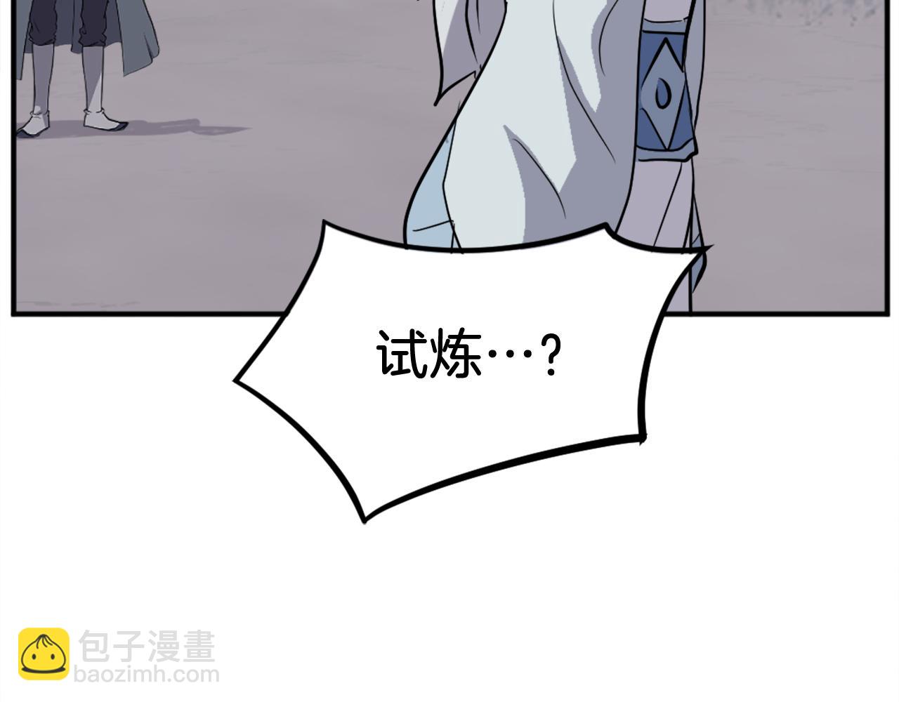 🍲重生不死尊 第203话 施化至尊环 第18页