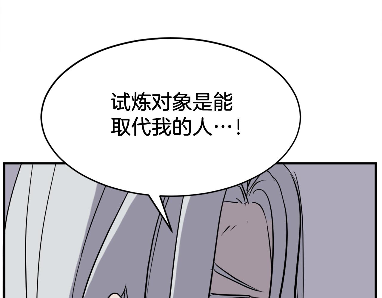 🍲重生不死尊 第203话 施化至尊环 第19页