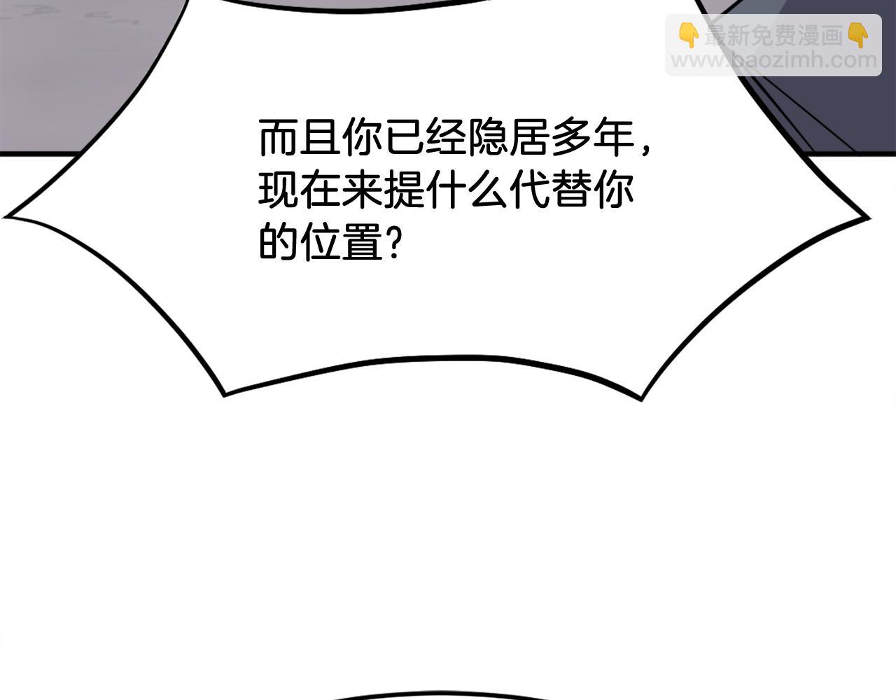 🍲重生不死尊 第203话 施化至尊环 第27页