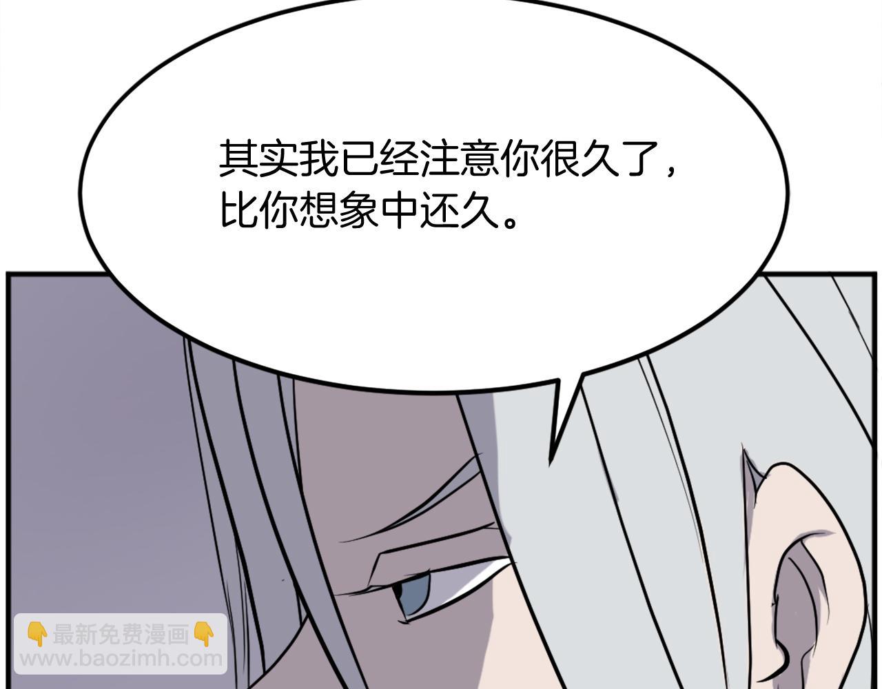 🍲重生不死尊 第203话 施化至尊环 第28页
