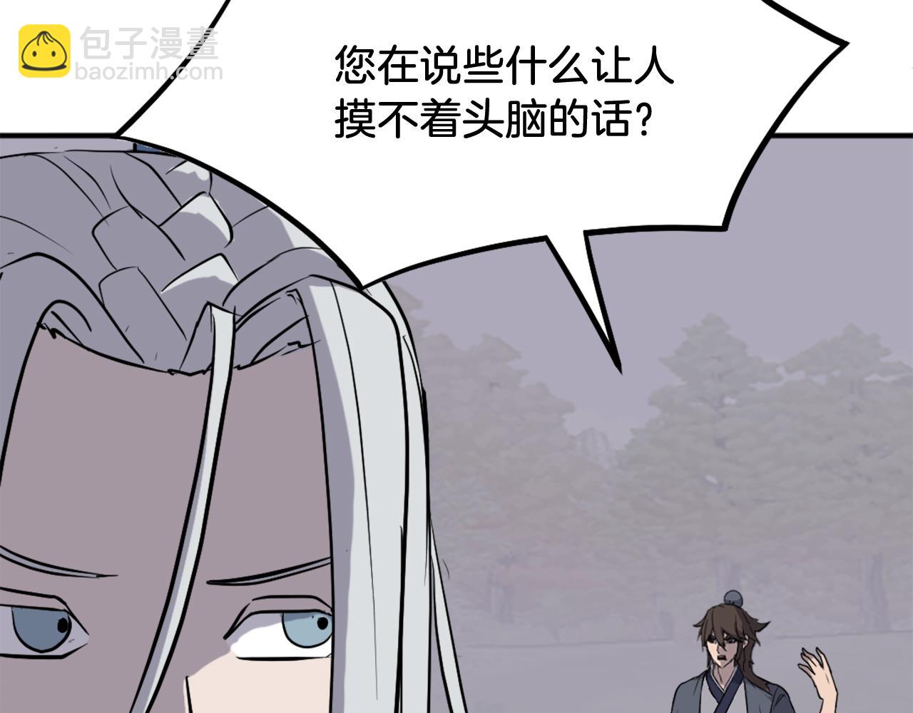 🍲重生不死尊 第203话 施化至尊环 第31页
