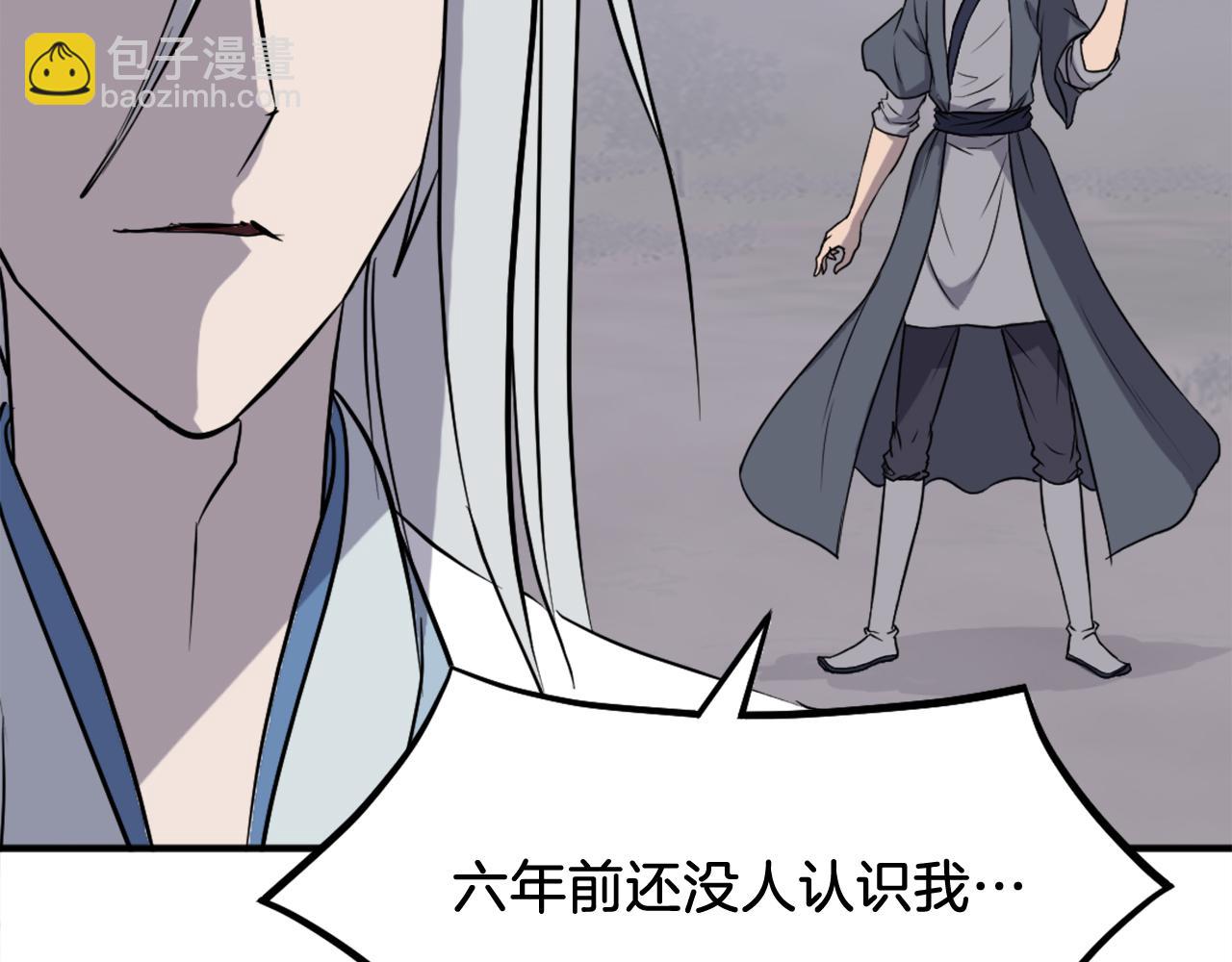 🍲重生不死尊 第203话 施化至尊环 第32页