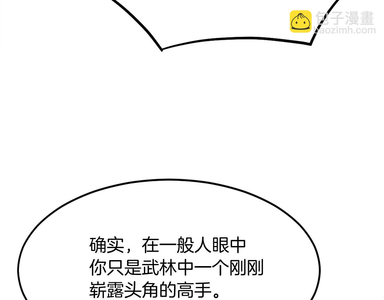 🍲重生不死尊 第203话 施化至尊环 第33页