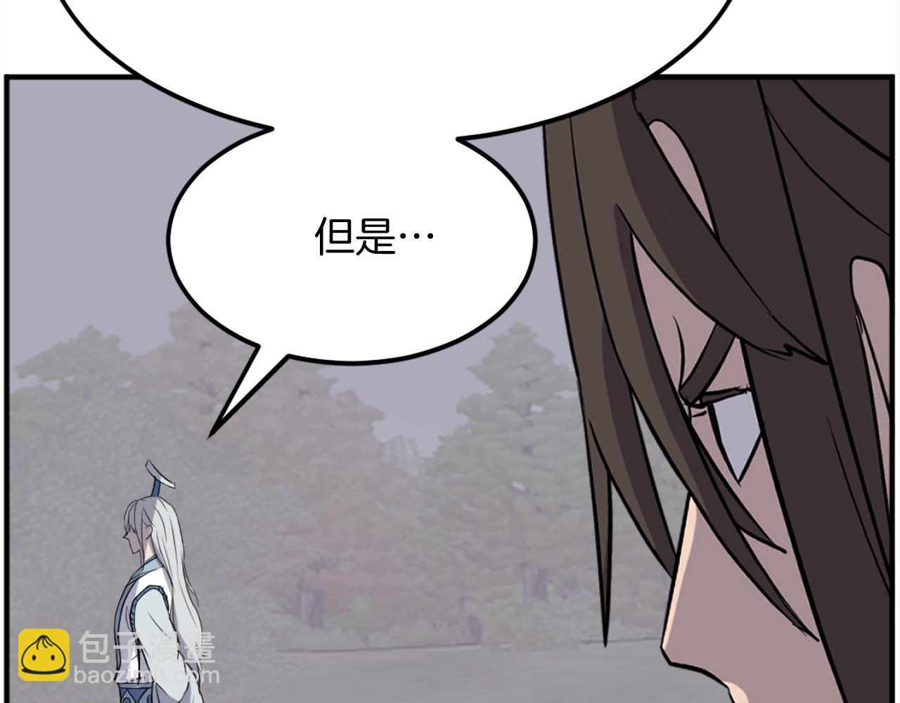 🍲重生不死尊 第203话 施化至尊环 第34页