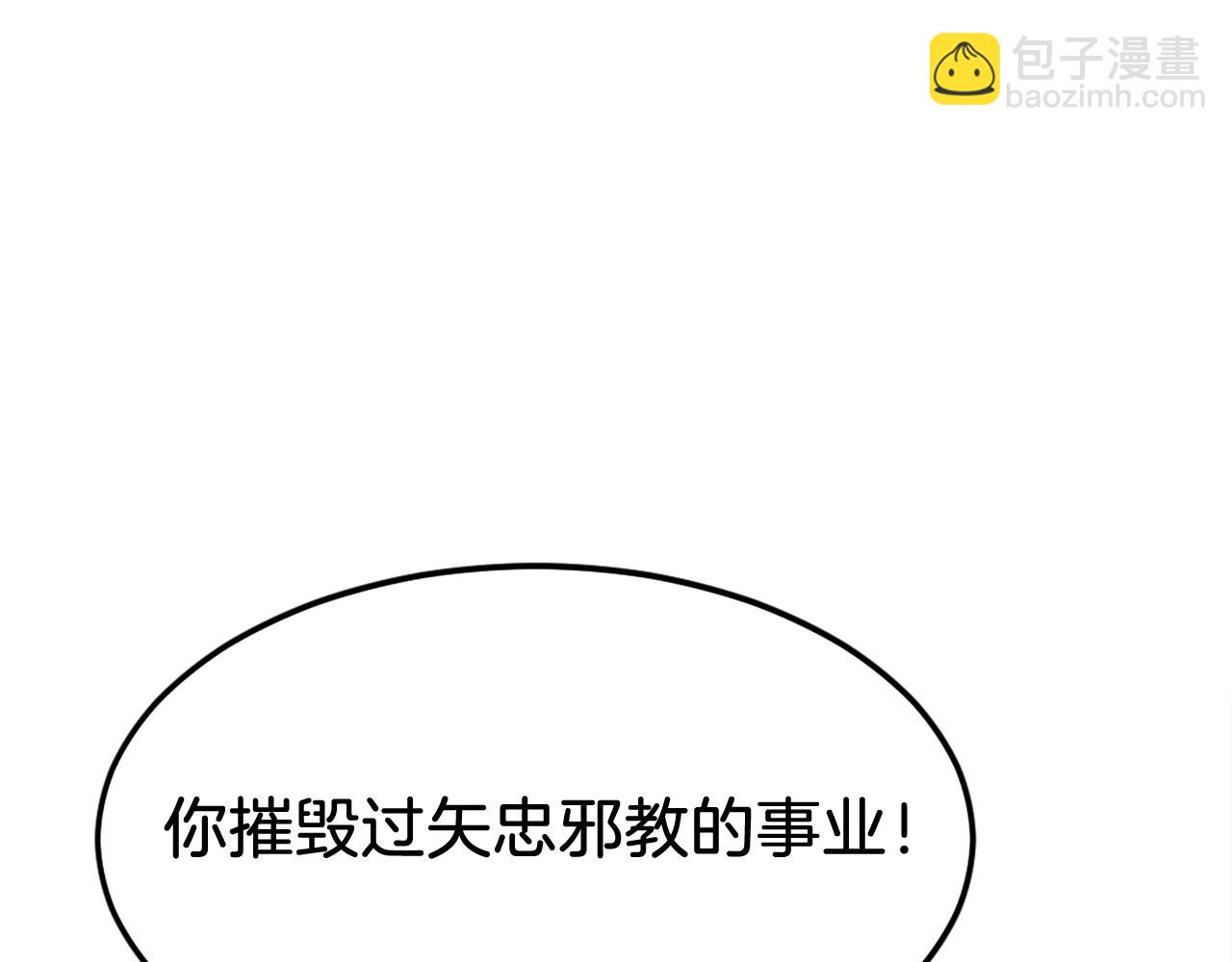 🍲重生不死尊 第203话 施化至尊环 第36页
