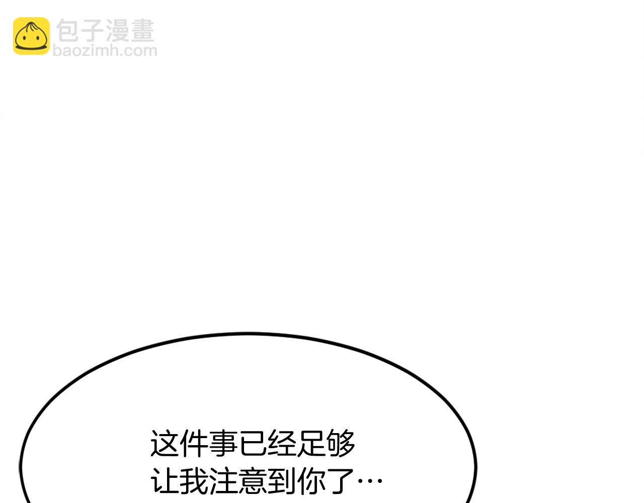 🍲重生不死尊 第203话 施化至尊环 第44页