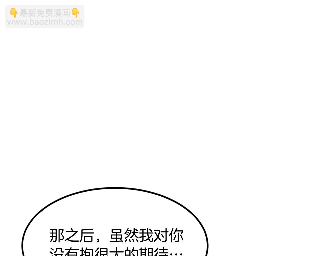 🍲重生不死尊 第203话 施化至尊环 第47页