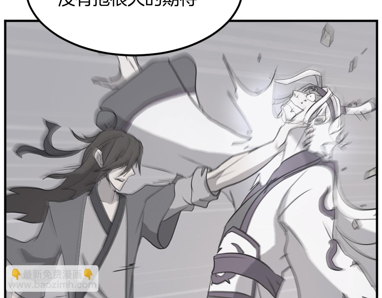 🍲重生不死尊 第203话 施化至尊环 第48页