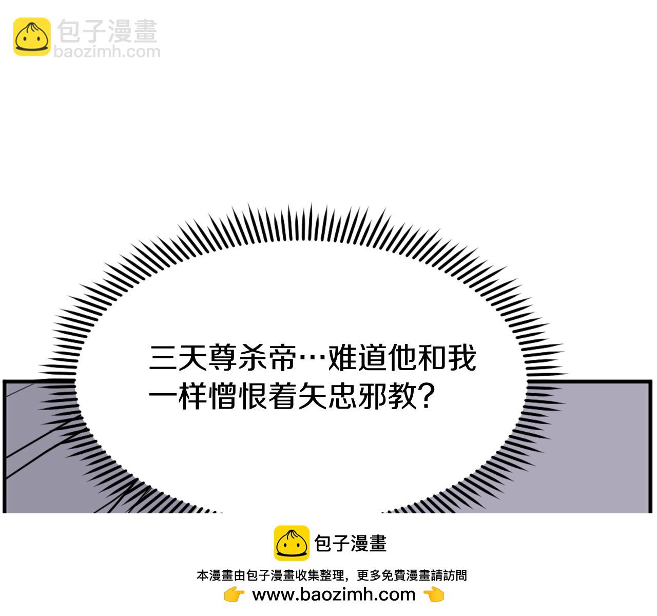 🍲重生不死尊 第203话 施化至尊环 第50页
