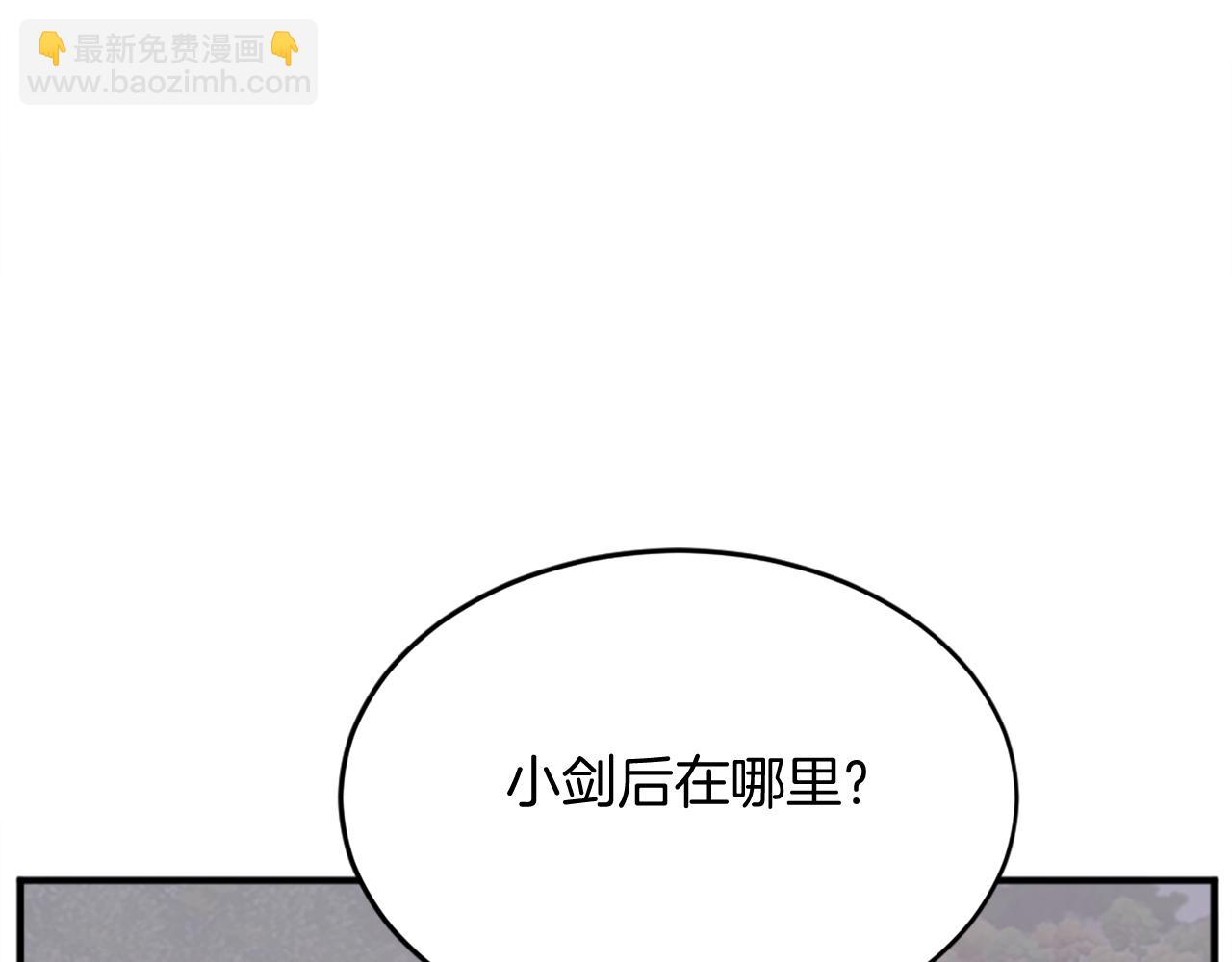 🍲重生不死尊 第203话 施化至尊环 第8页