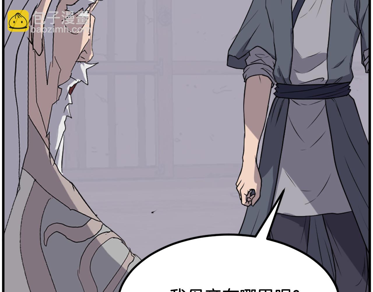 🍲重生不死尊 第205话 重逢 第10页