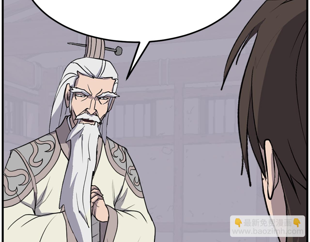 🍲重生不死尊 第205话 重逢 第12页