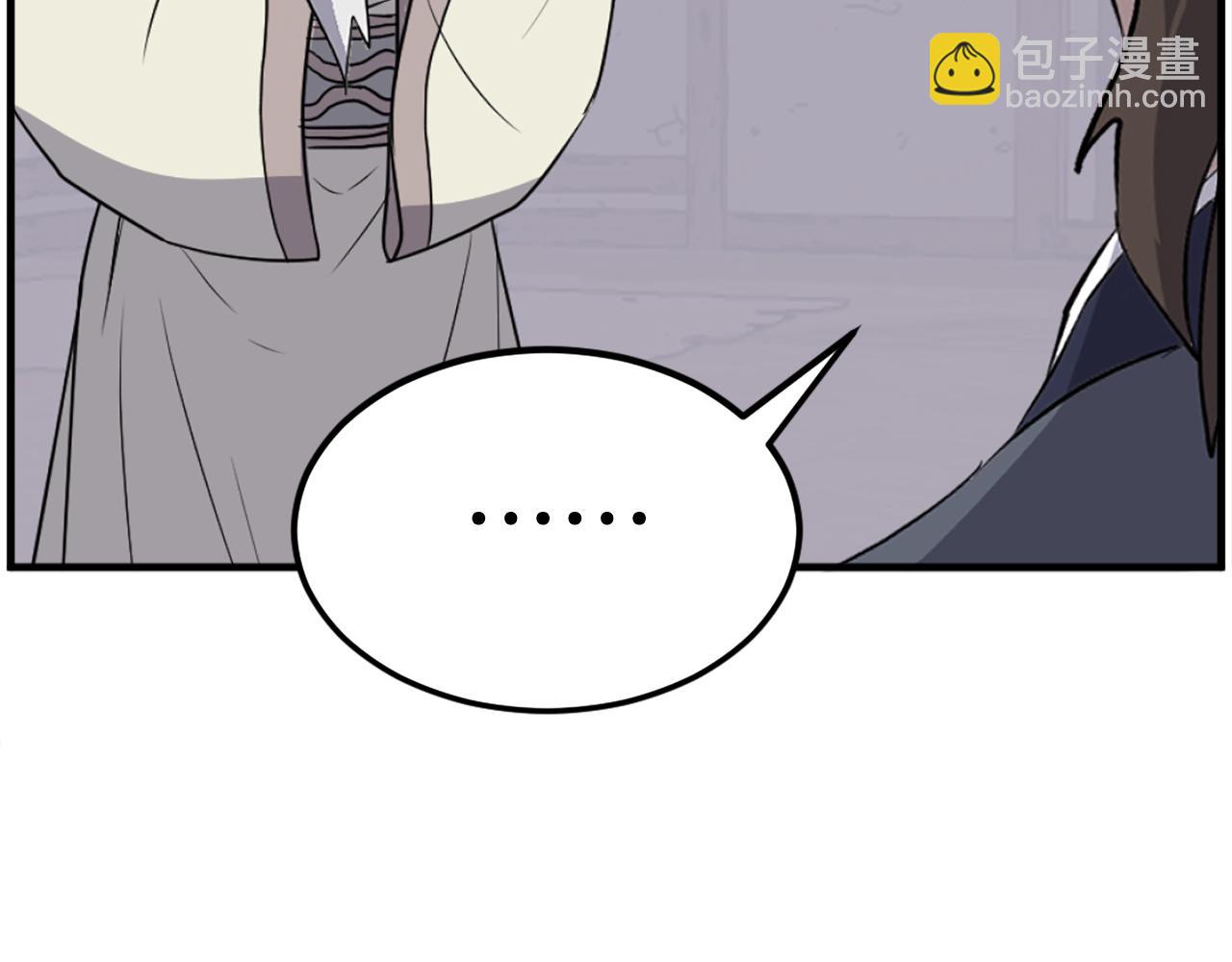 🍲重生不死尊 第205话 重逢 第13页