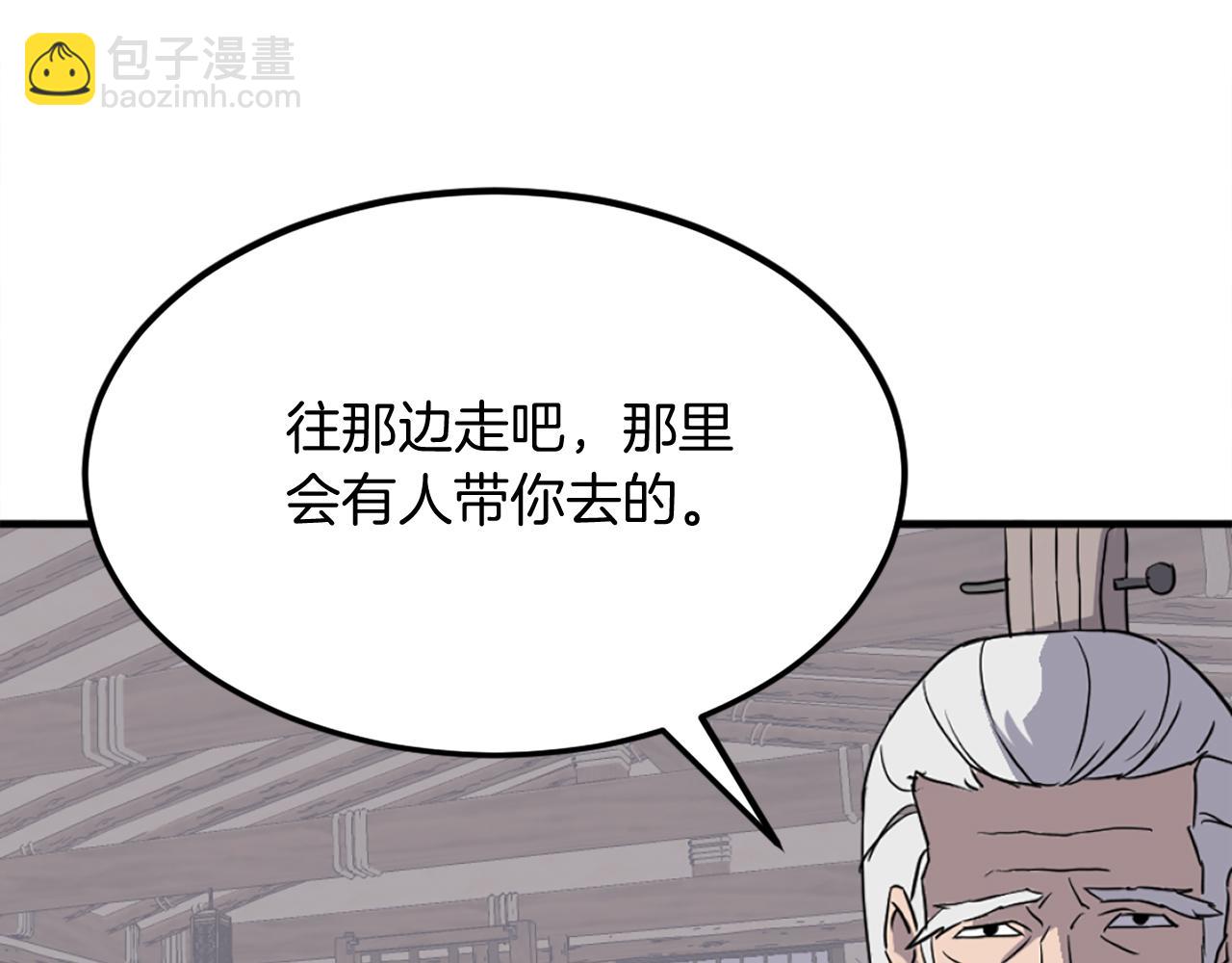 🍲重生不死尊 第205话 重逢 第14页