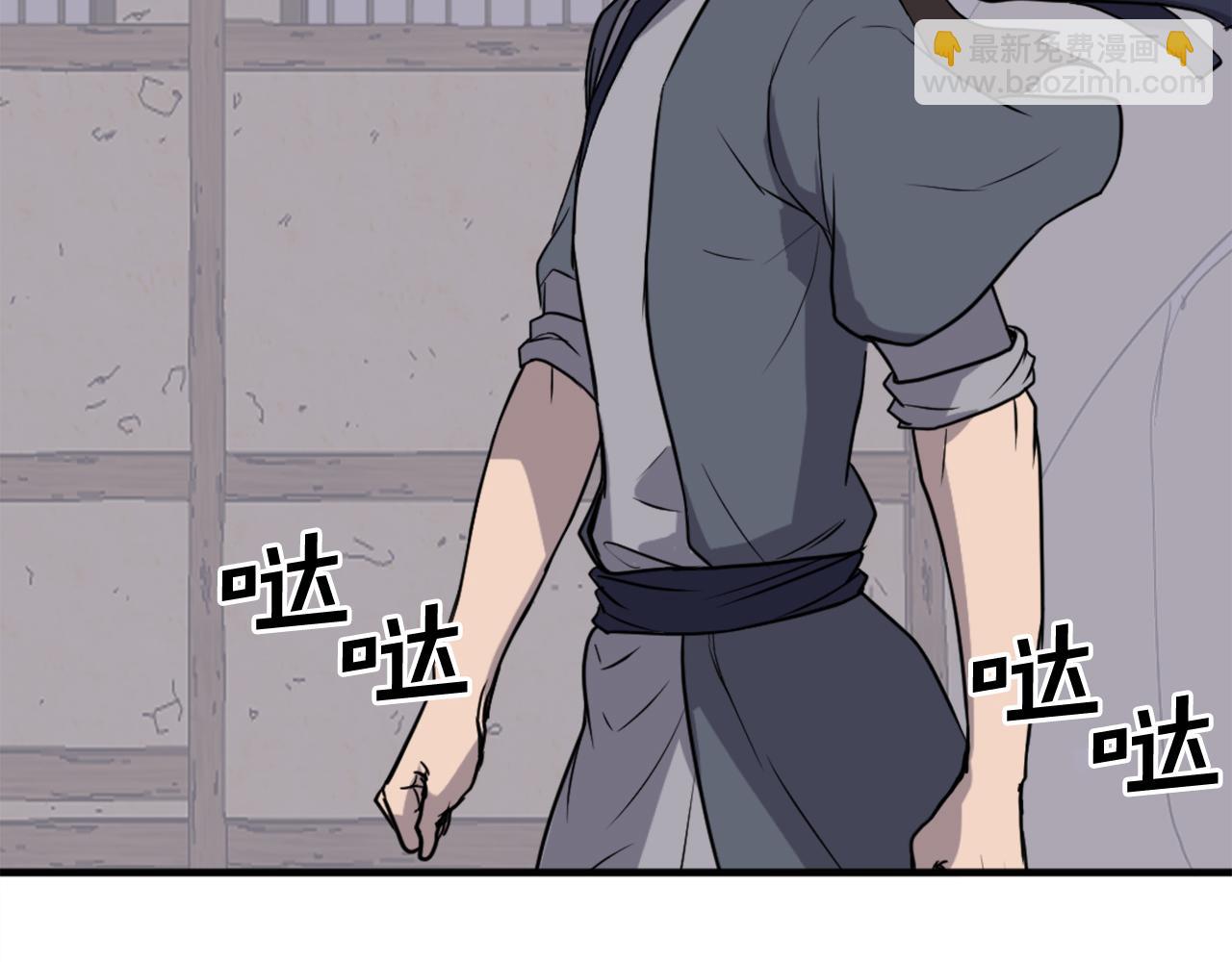 🍲重生不死尊 第205话 重逢 第24页