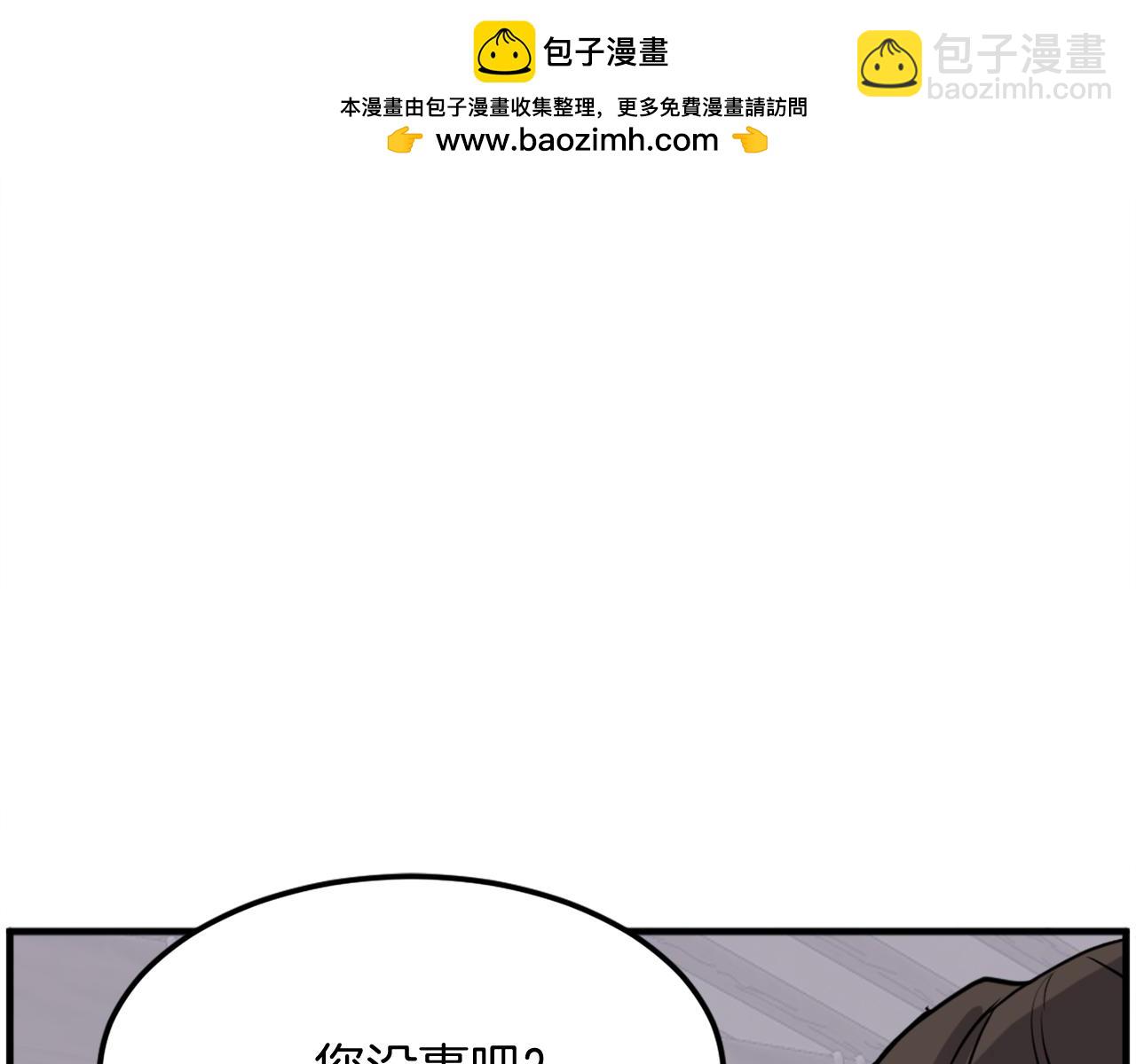 🍲重生不死尊 第205话 重逢 第25页