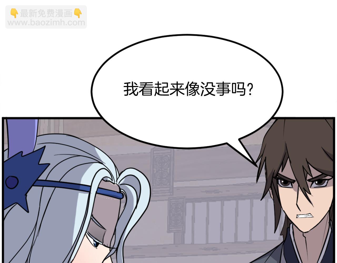 🍲重生不死尊 第205话 重逢 第28页