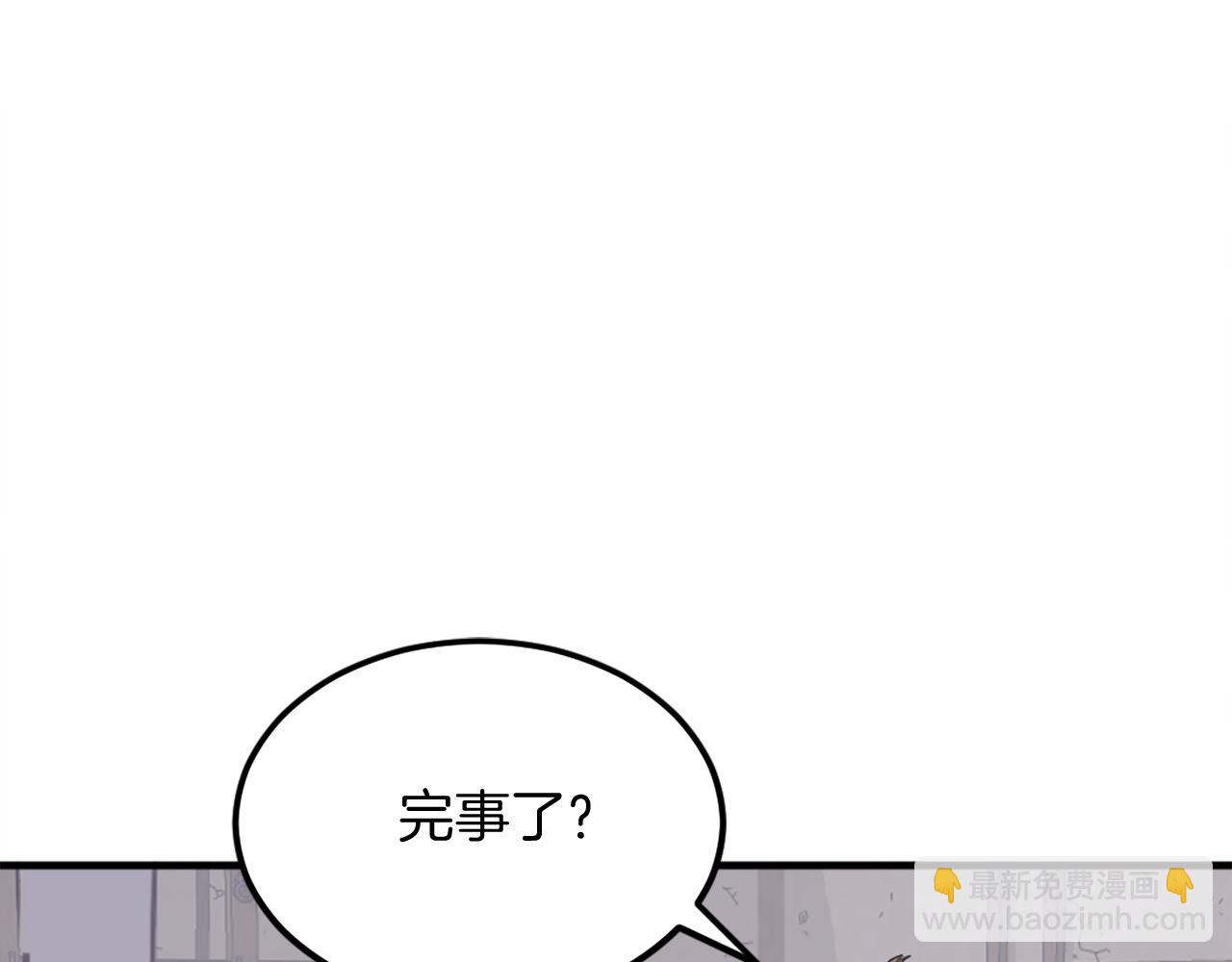 🍲重生不死尊 第205话 重逢 第3页
