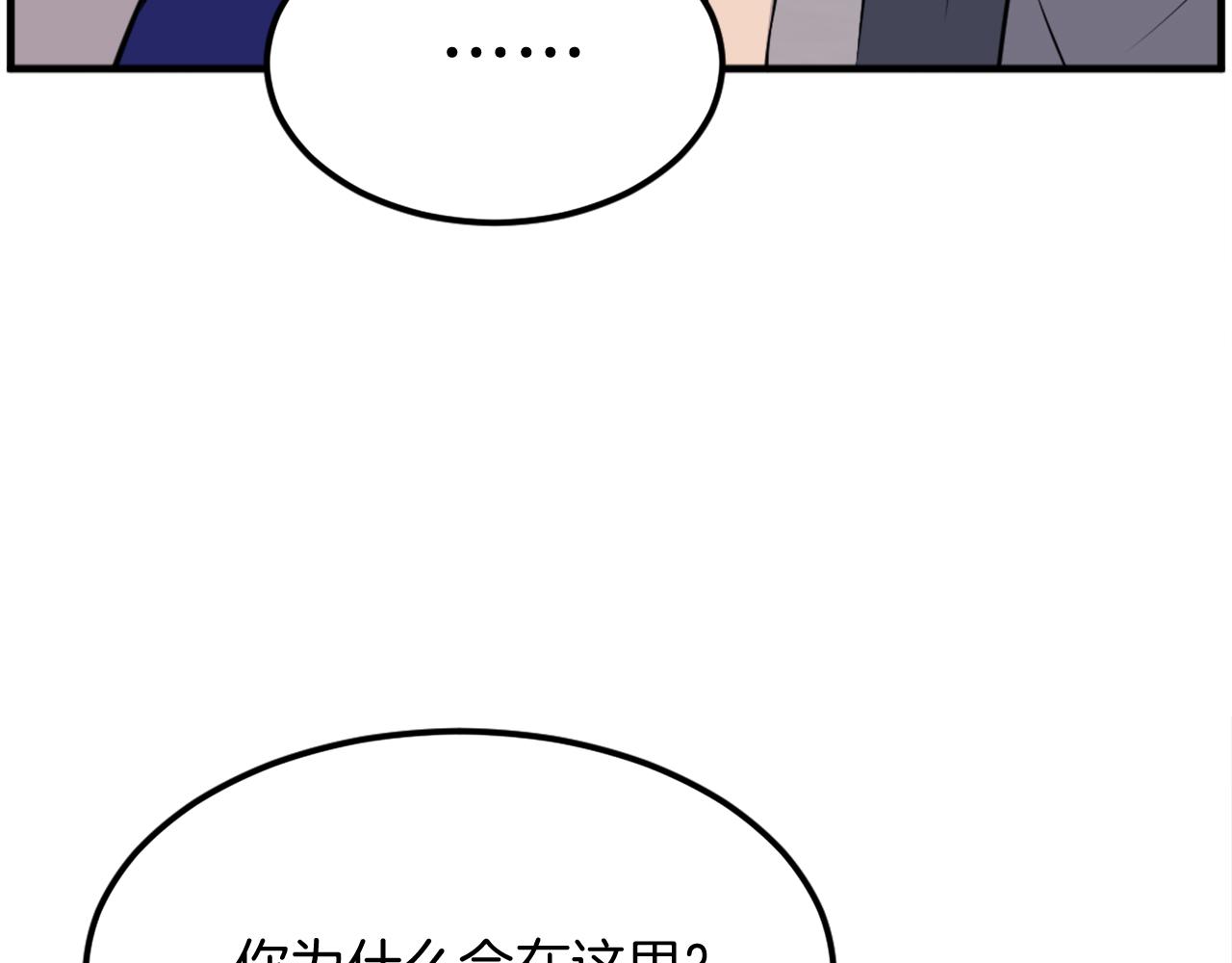 🍲重生不死尊 第205话 重逢 第30页