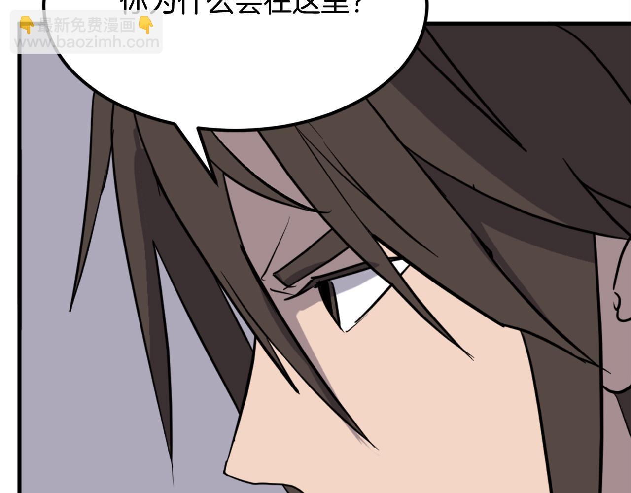🍲重生不死尊 第205话 重逢 第31页