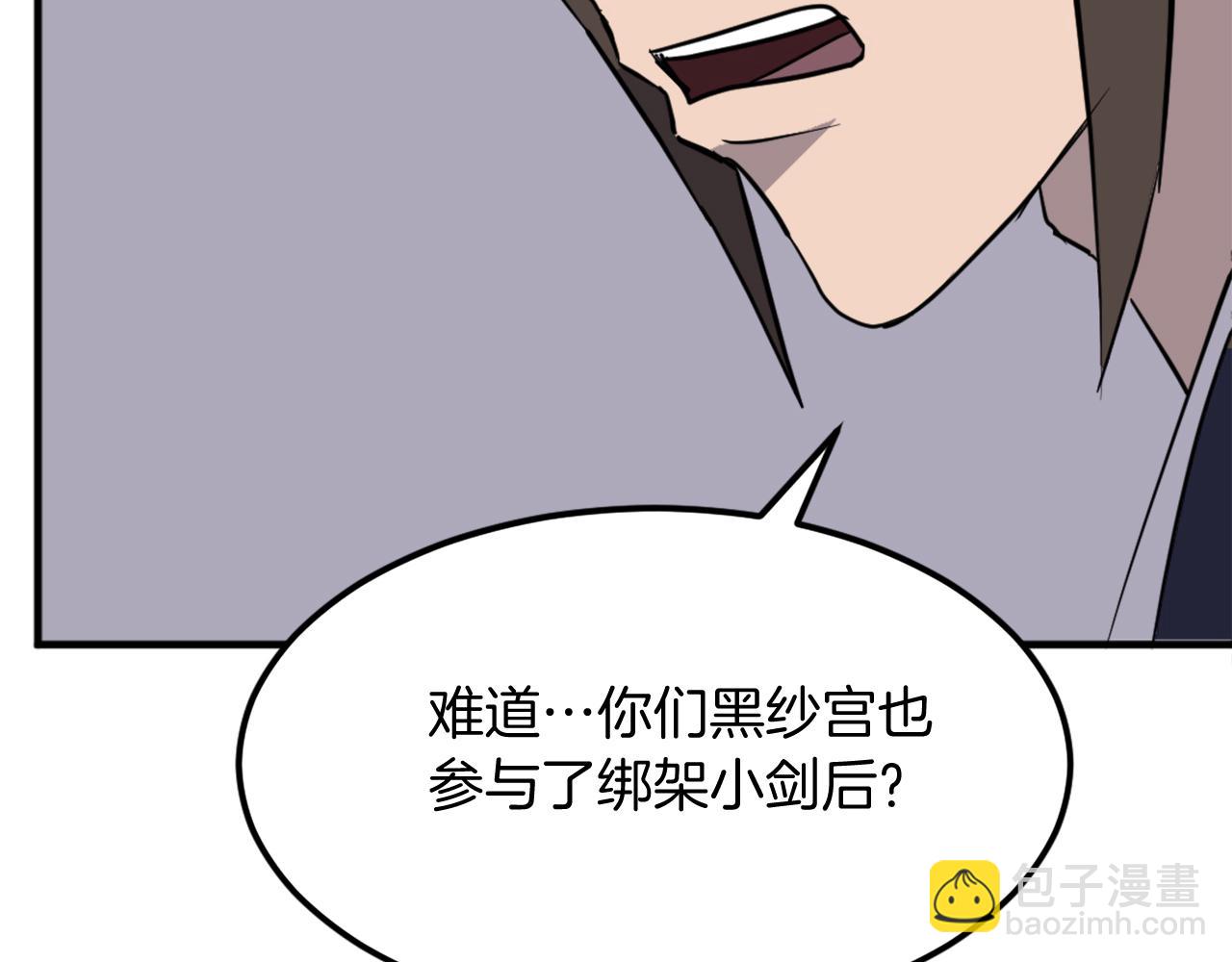 🍲重生不死尊 第205话 重逢 第32页