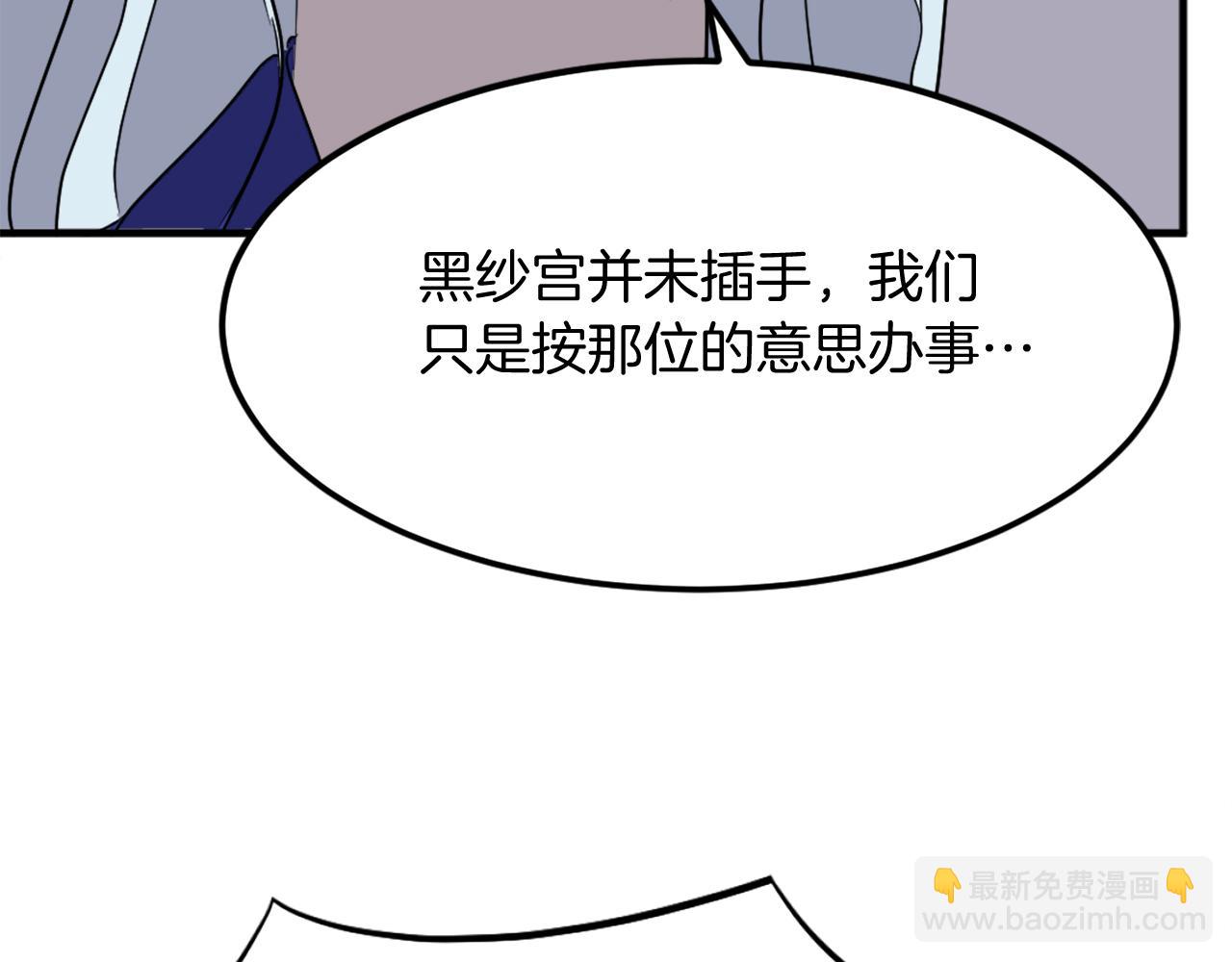 🍲重生不死尊 第205话 重逢 第35页