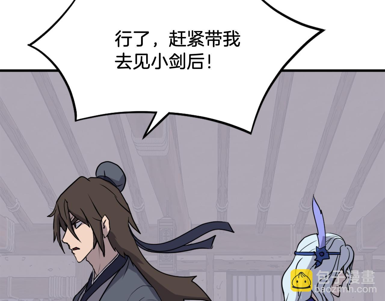🍲重生不死尊 第205话 重逢 第36页