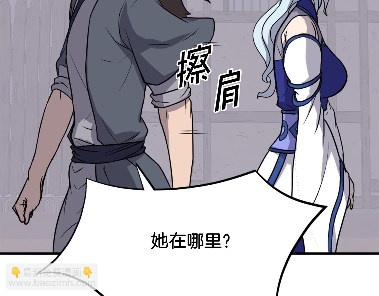 🍲重生不死尊 第205话 重逢 第37页