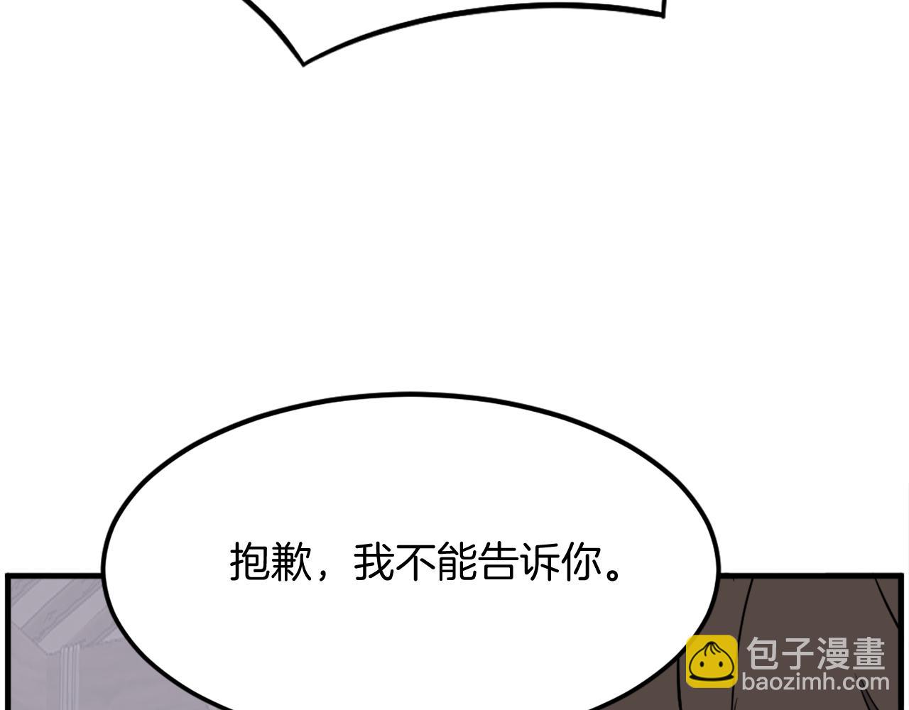 🍲重生不死尊 第205话 重逢 第38页