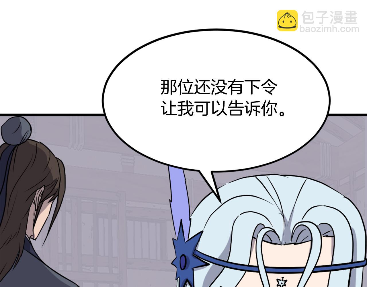 🍲重生不死尊 第205话 重逢 第41页