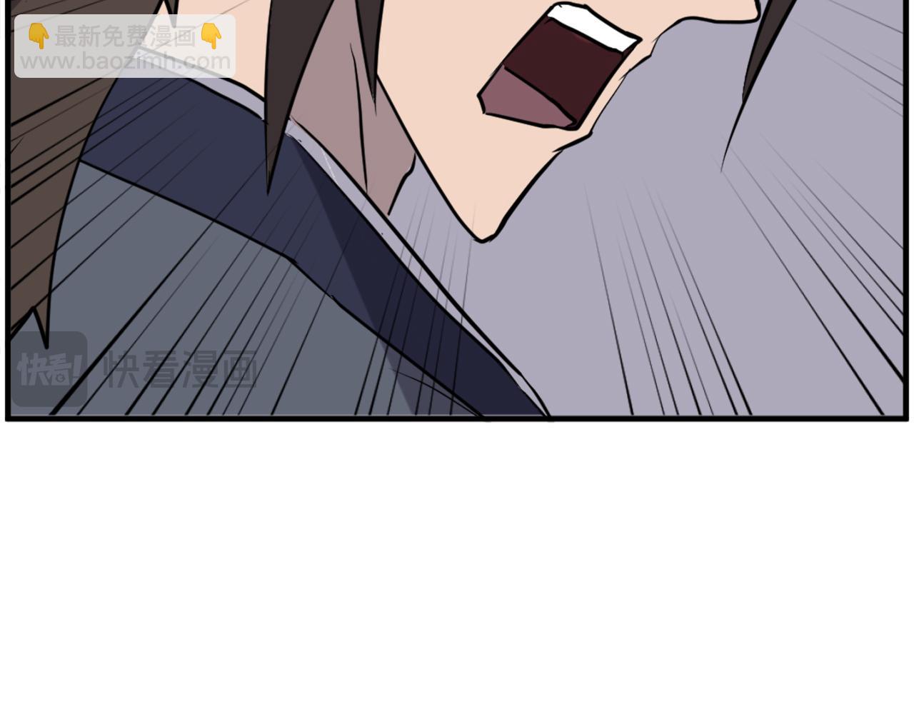 🍲重生不死尊 第205话 重逢 第45页