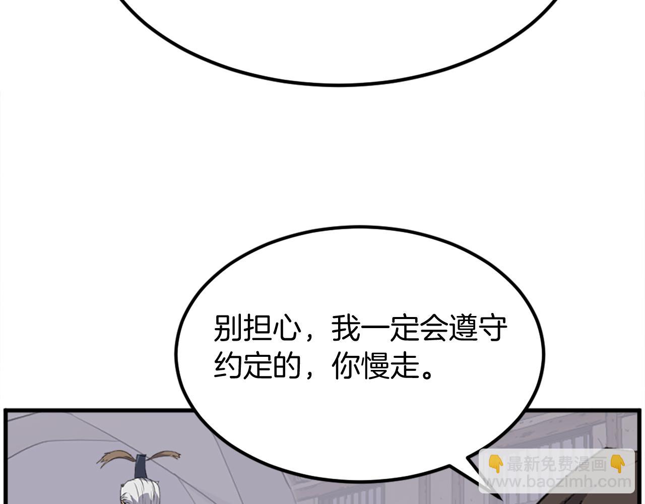 🍲重生不死尊 第205话 重逢 第6页