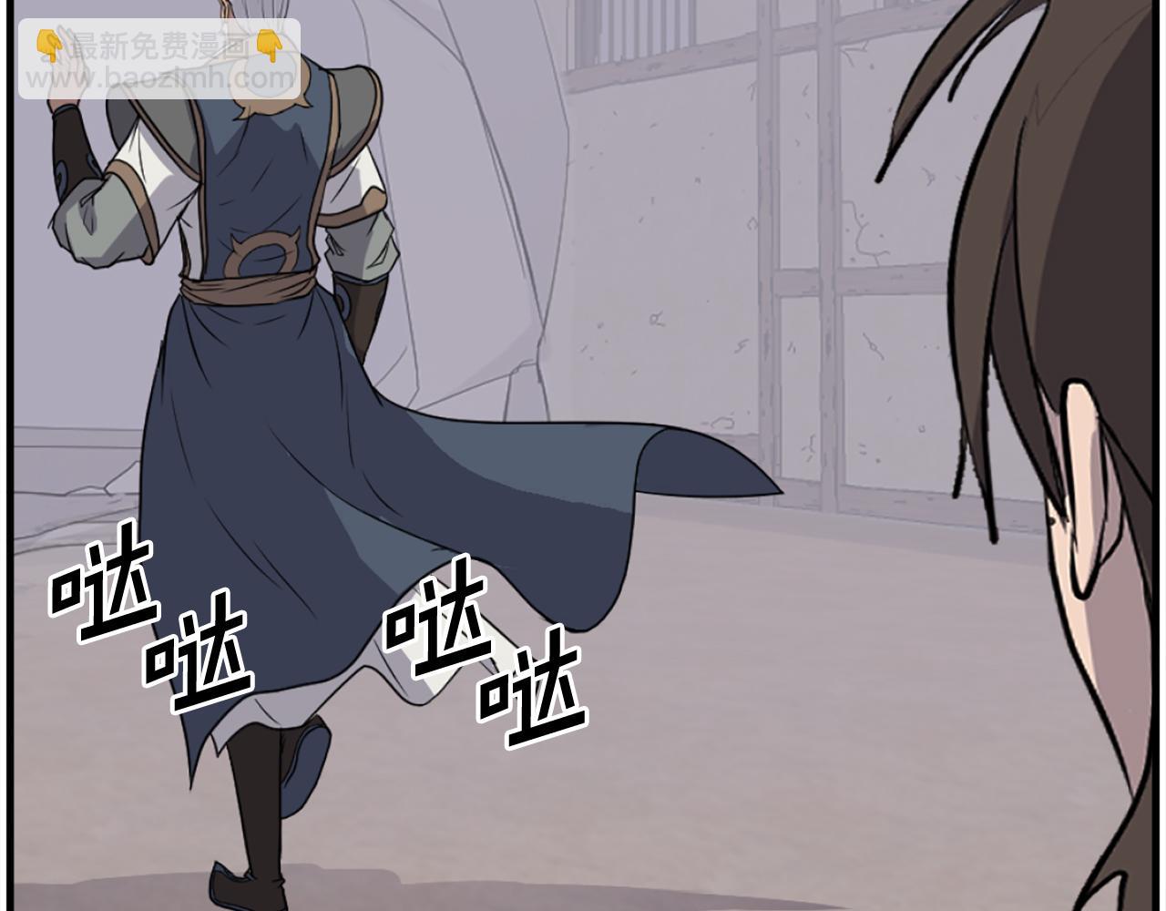 🍲重生不死尊 第205话 重逢 第7页