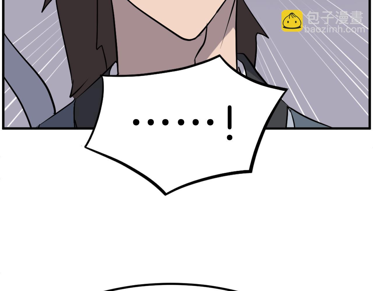 🍲重生不死尊 第207话 收集情报 第10页