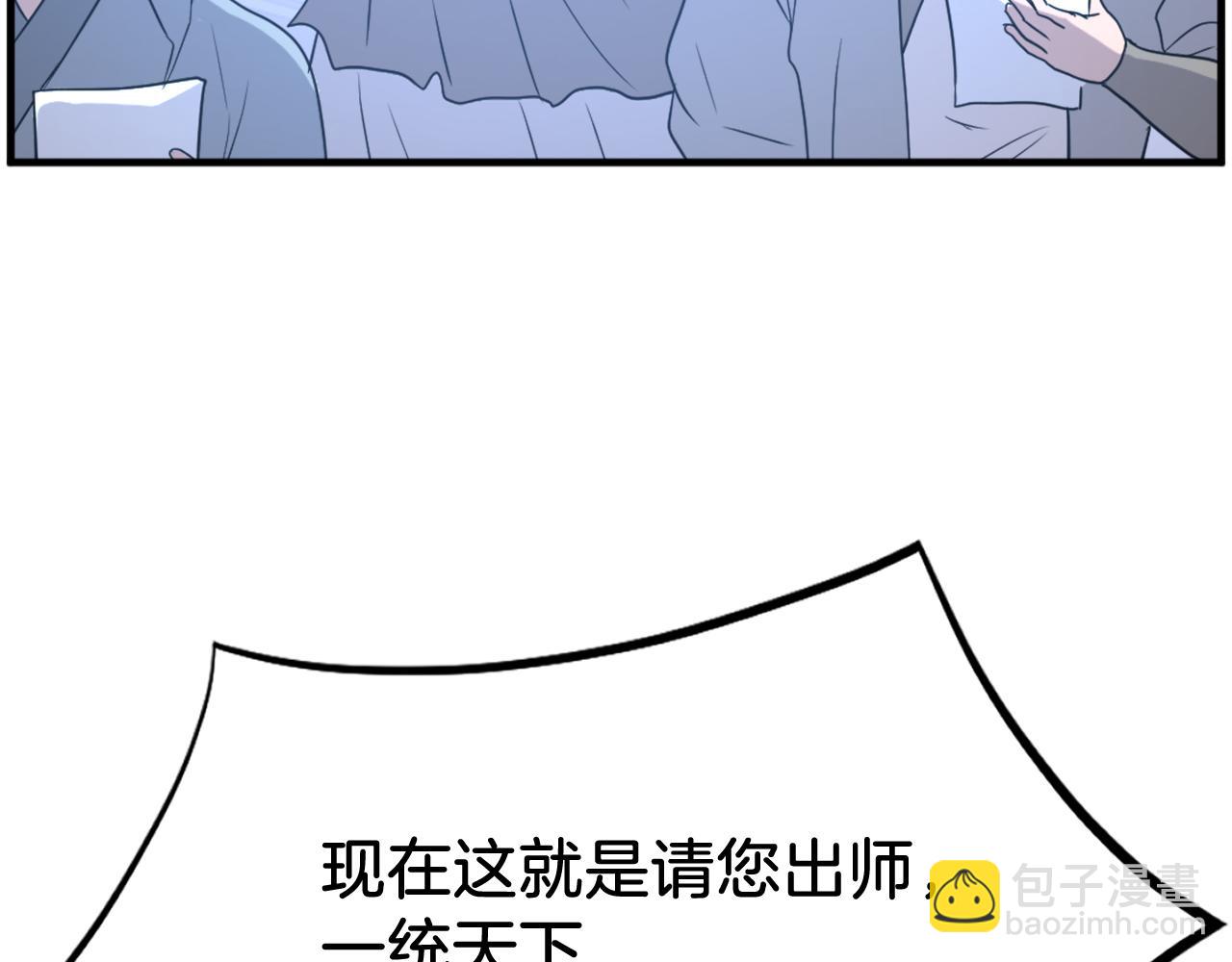 🍲重生不死尊 第207话 收集情报 第13页