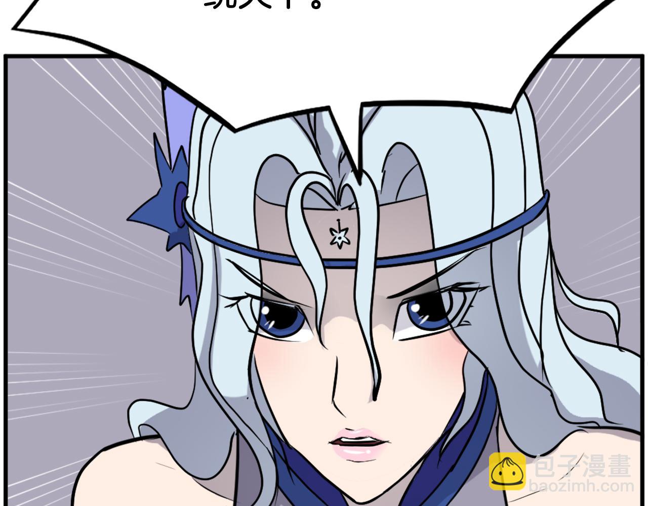 🍲重生不死尊 第207话 收集情报 第14页
